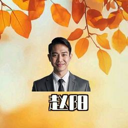 赵阳