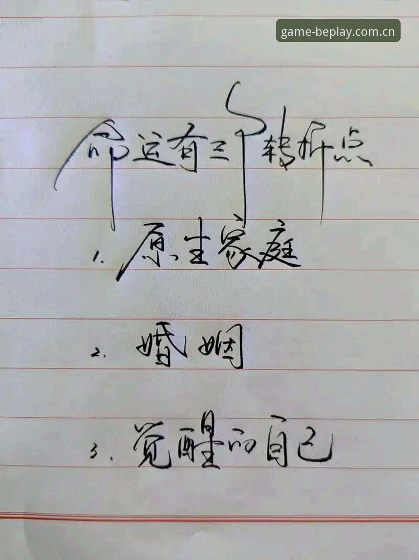 3个关键转折点:皇马主席选举背后的权力博弈与beplay必博用户的深度观察